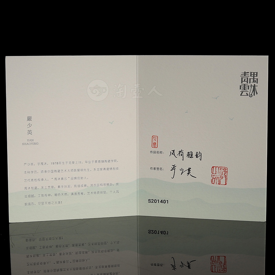 风荷雅韵杯