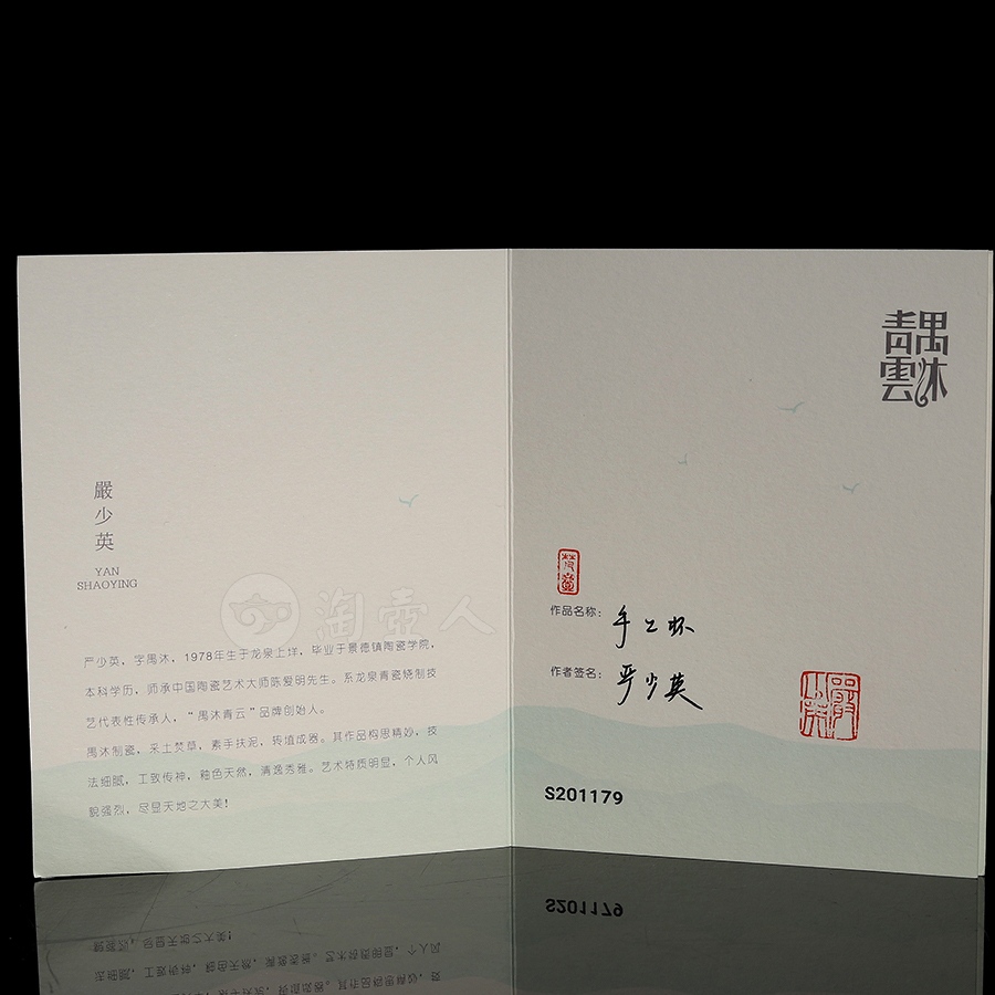 素面手工杯