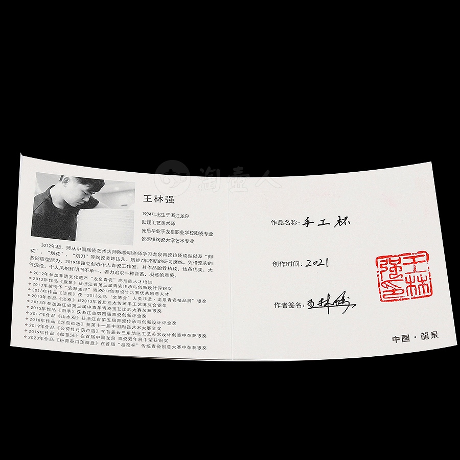 斗笠盏