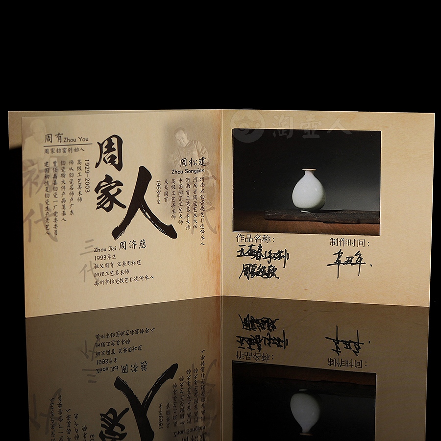玉壶春