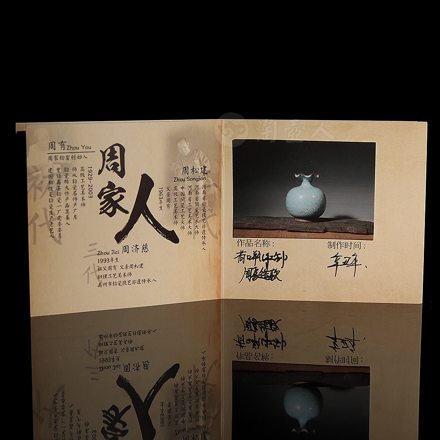 荷口瓶