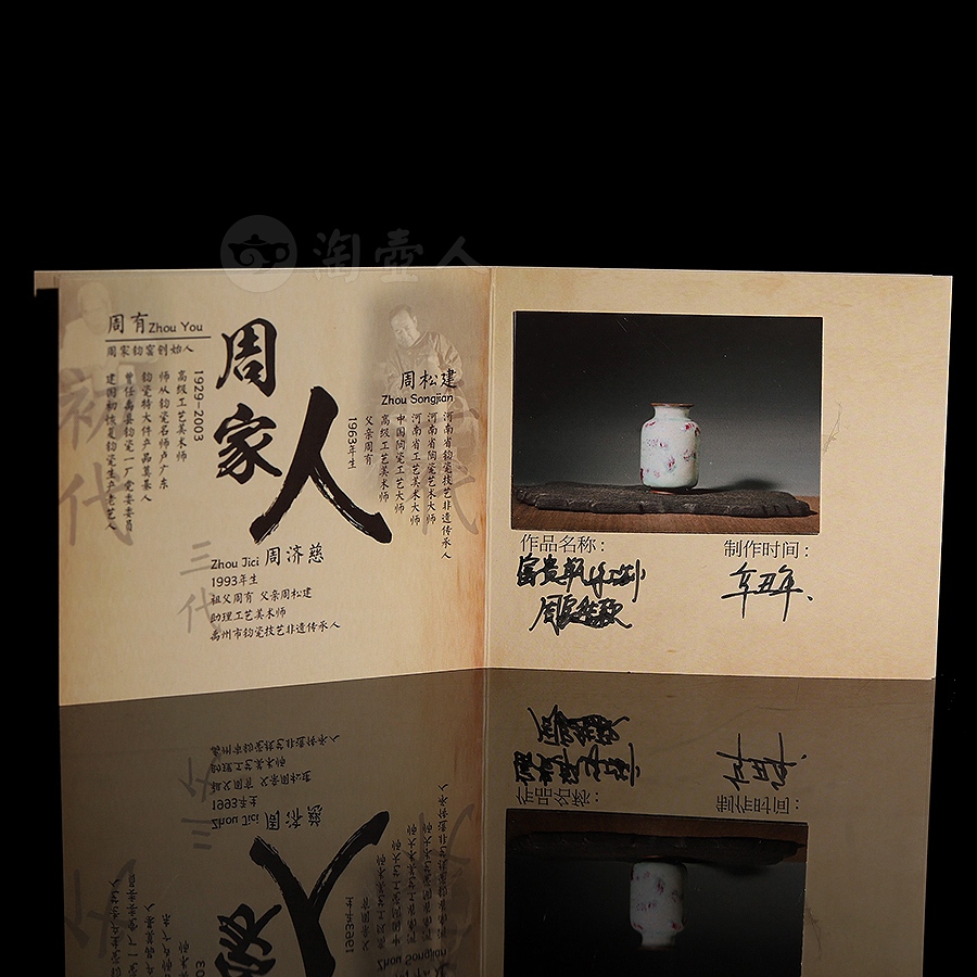 富贵瓶