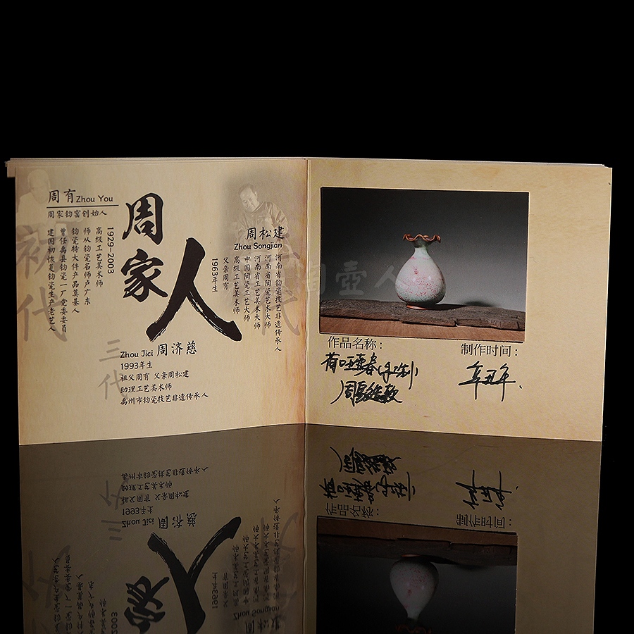 荷口玉壶春