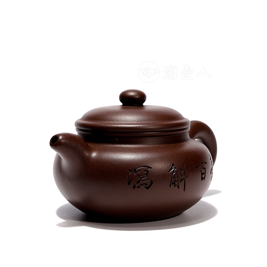 仿古(姚志源铭)