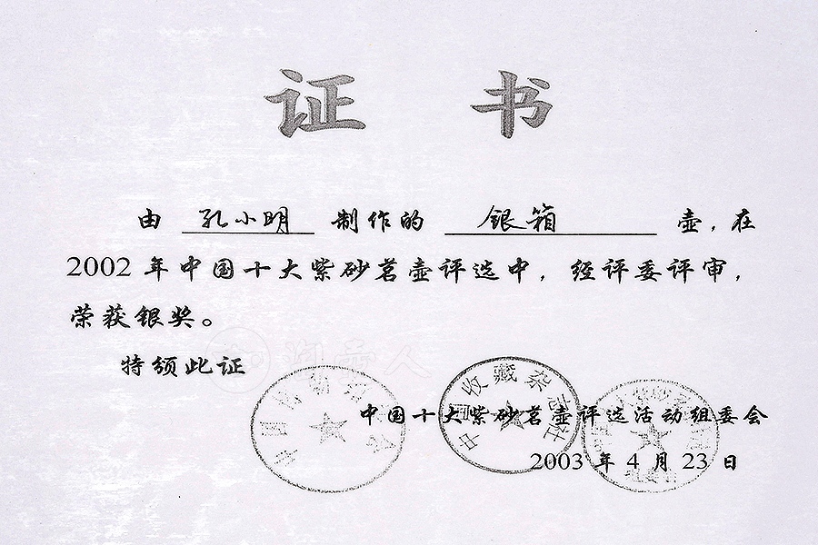 银箱壶