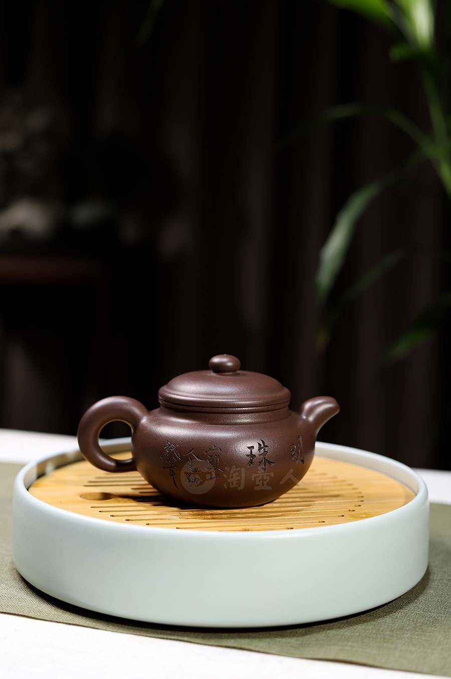 仿古(姚志源铭)