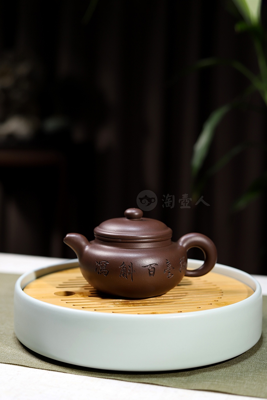 仿古(姚志源铭)