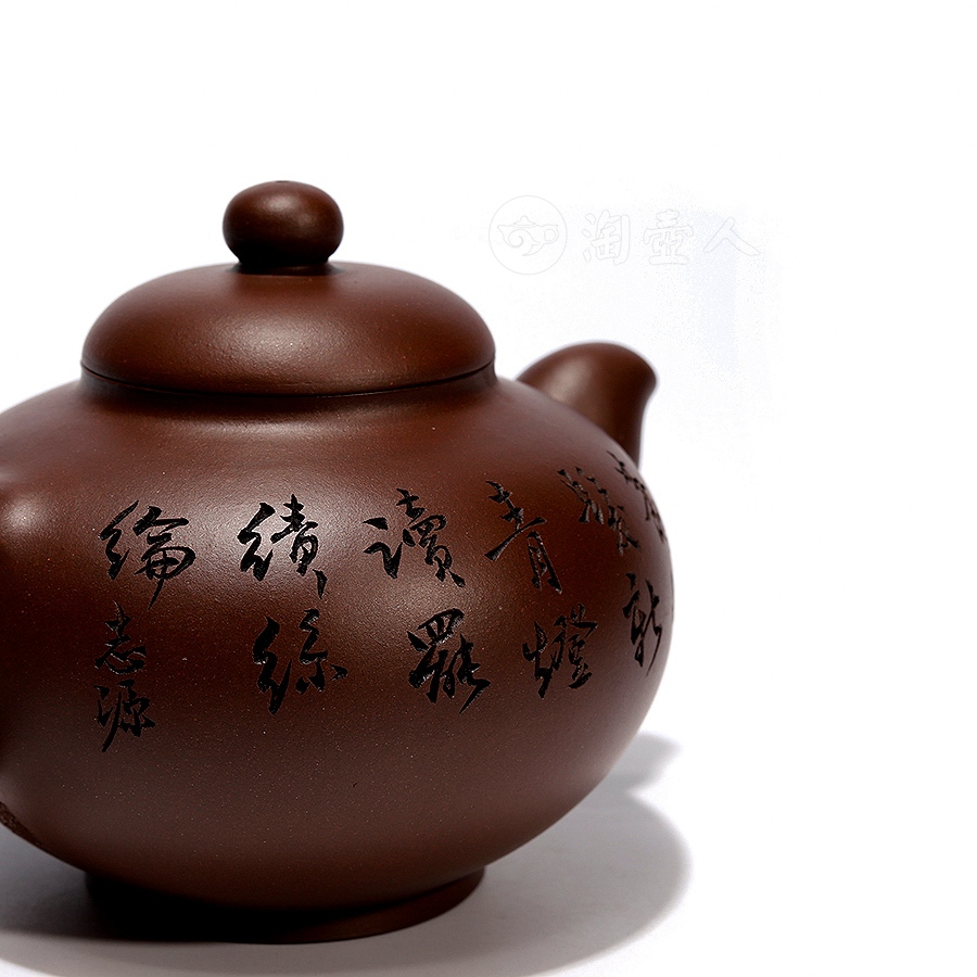 福泉壶(汪寅仙监制姚志源铭)