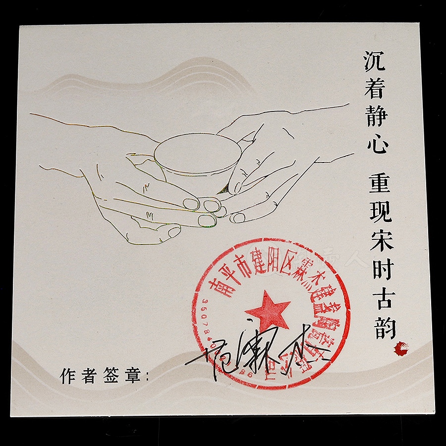 黄鹧鸪斑盏