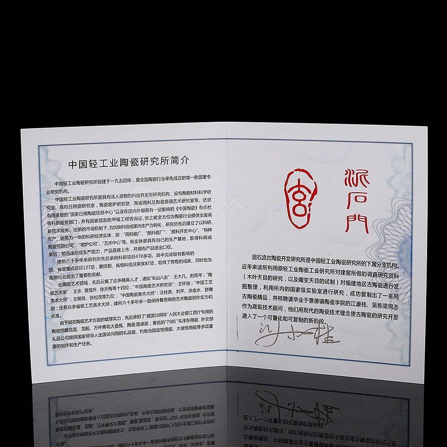 红鹧鸪斑建盏