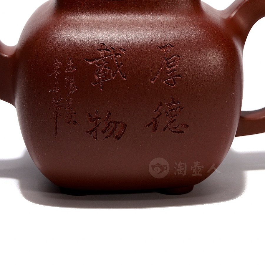 四方炉鼎(刻绘)