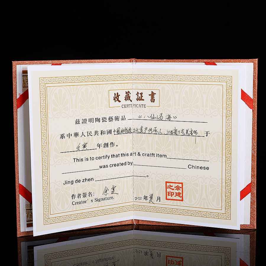 八仙过海(对瓶)