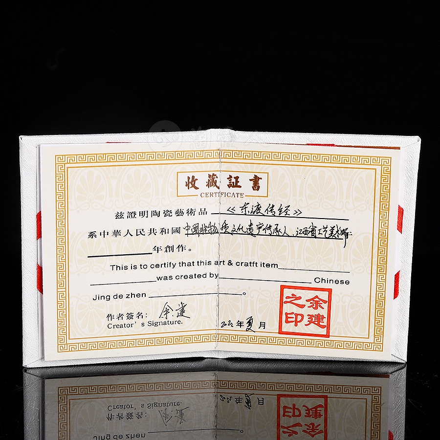 东渡传经杯