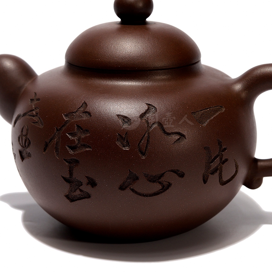 福泉(汪寅仙监制·姚志源铭)