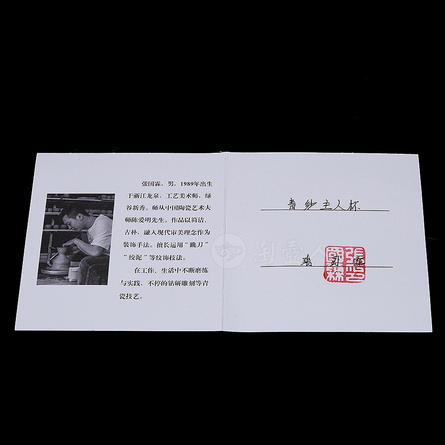 文殊兰青纱主人杯