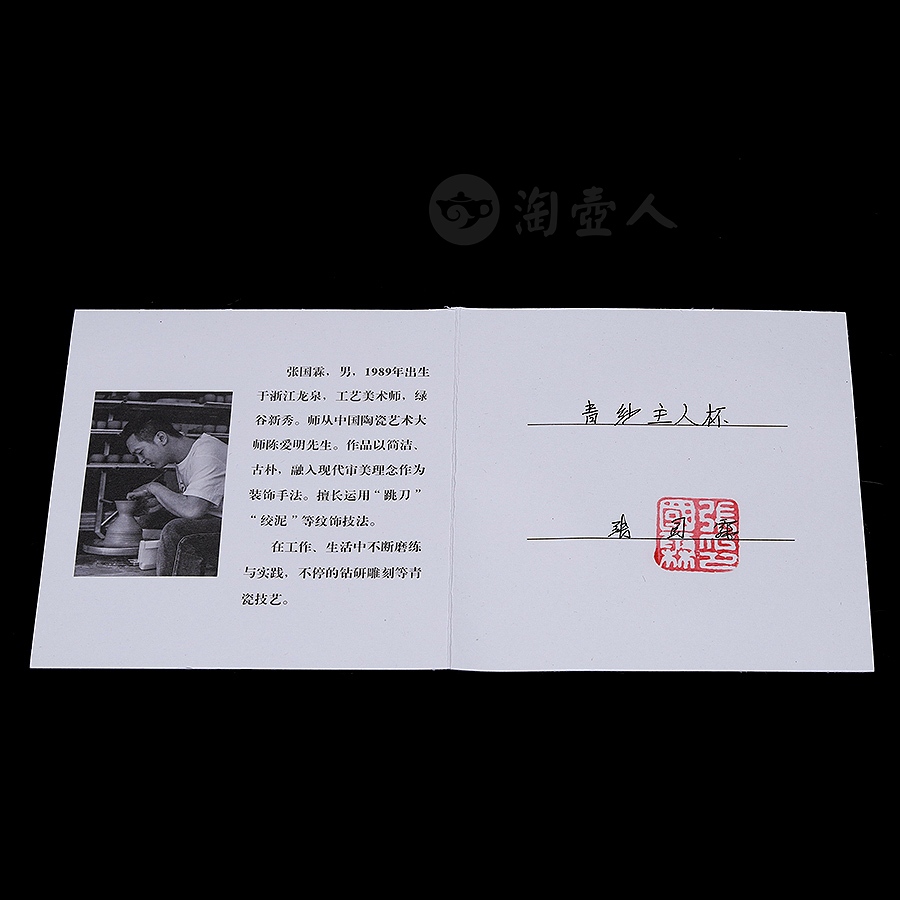 可乐青纱主人杯