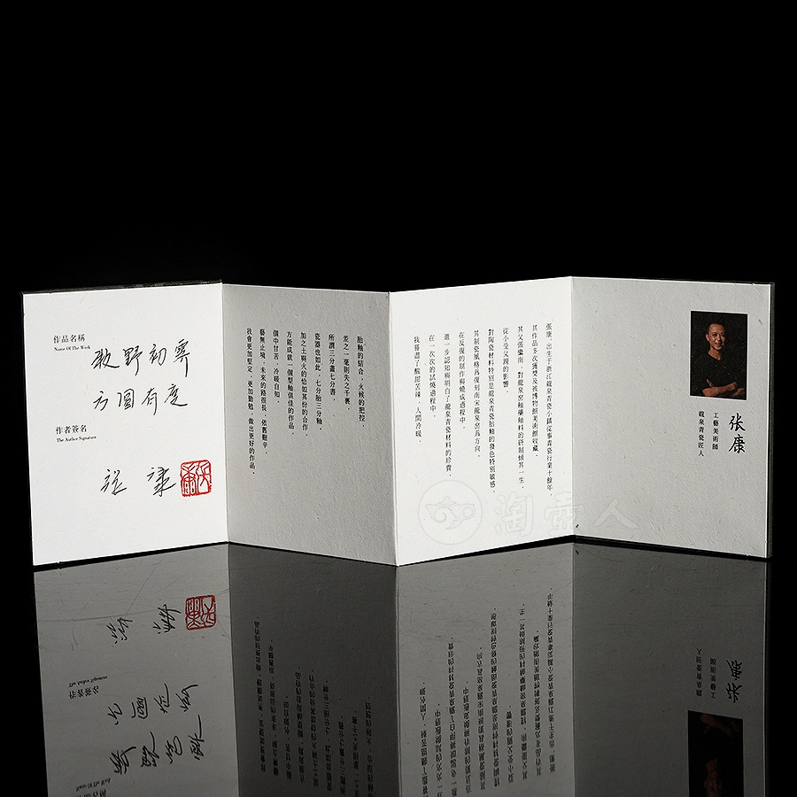 牧野初霁方圆有度杯