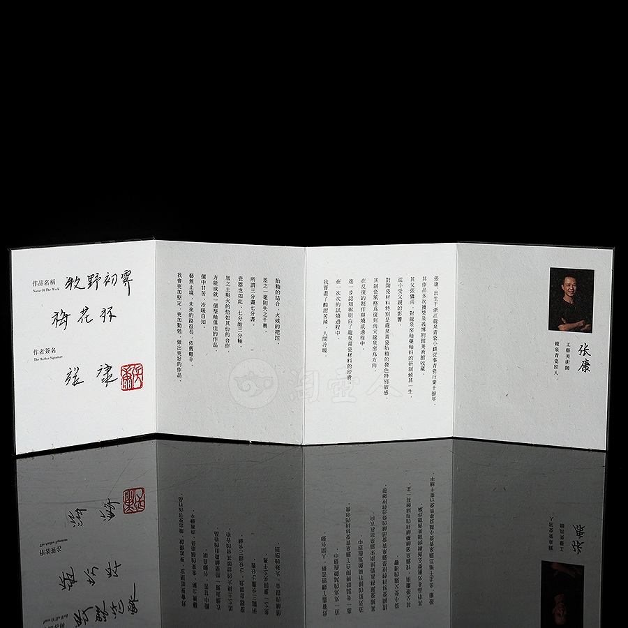 牧野初霁梅花杯