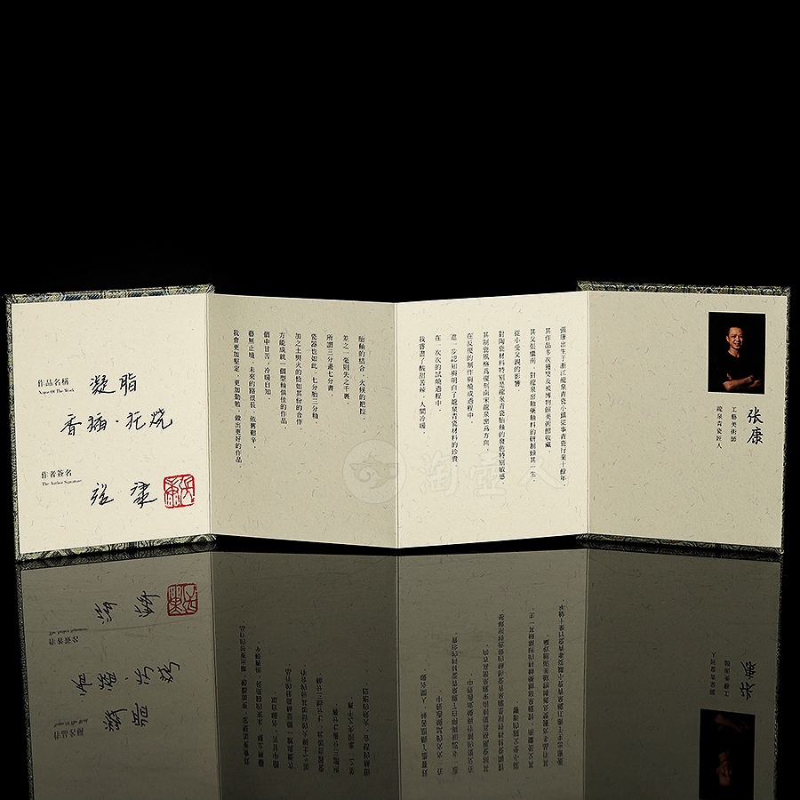 凝脂香插·托烧