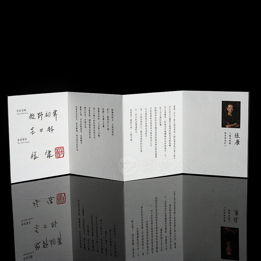 牧野初霁芝口杯