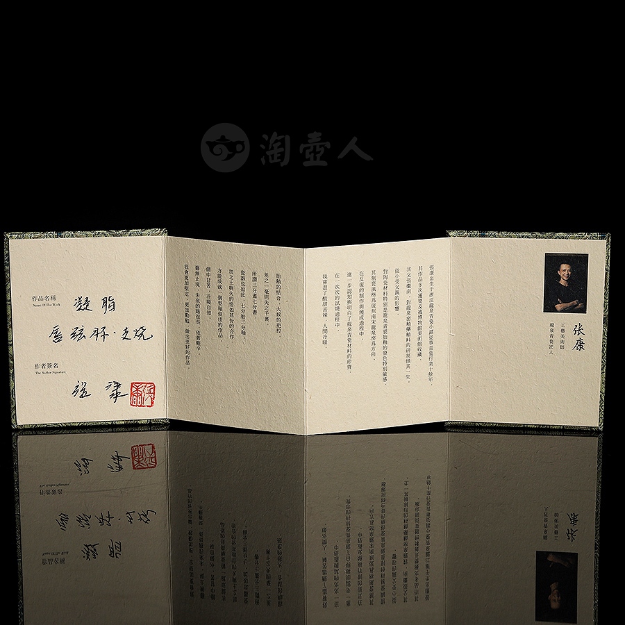 凝脂居弦杯·支烧