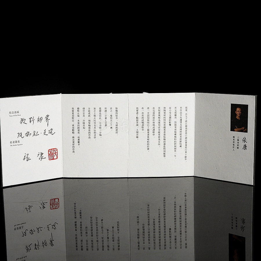 牧野初霁风水缸·支钉