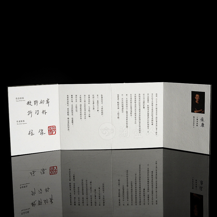 牧野初霁折沿杯