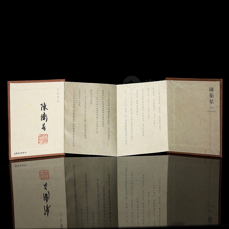 云墨宋影·川谷杯