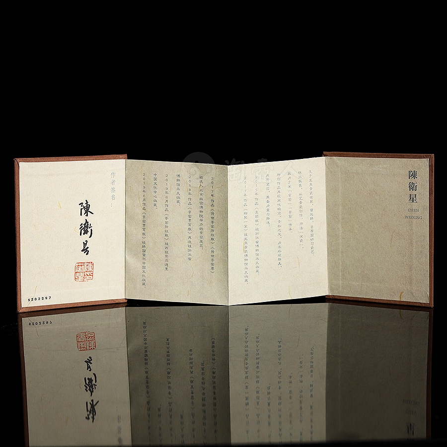 云墨宋影·秋石杯