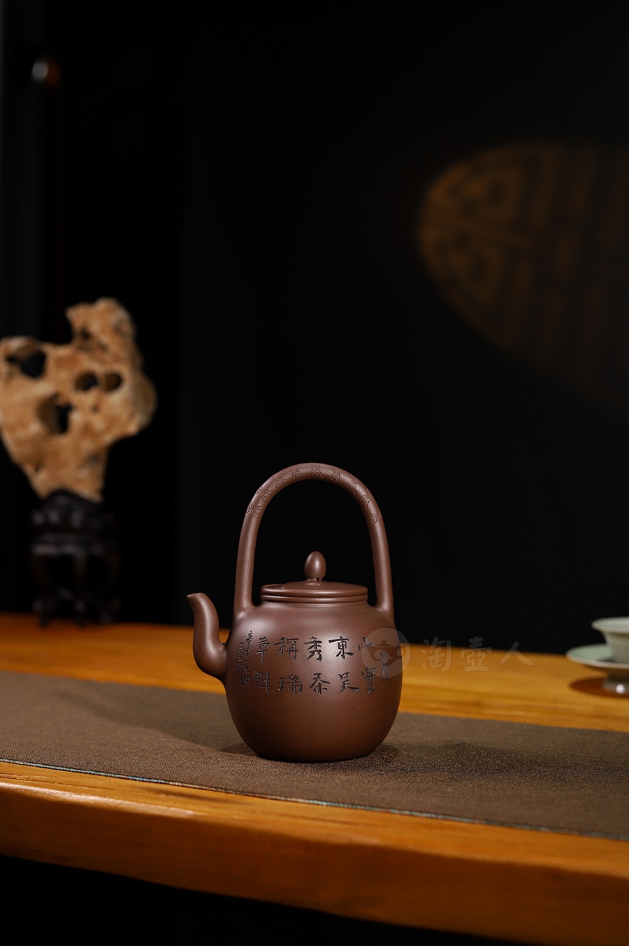 全手太极提梁(毛国强书铭)