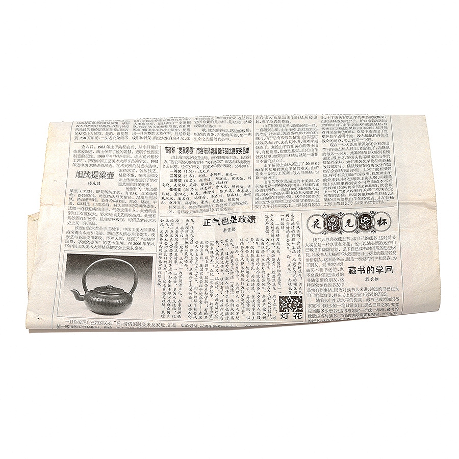 全手旭茂大提梁(谭泉海满刻·孤品)