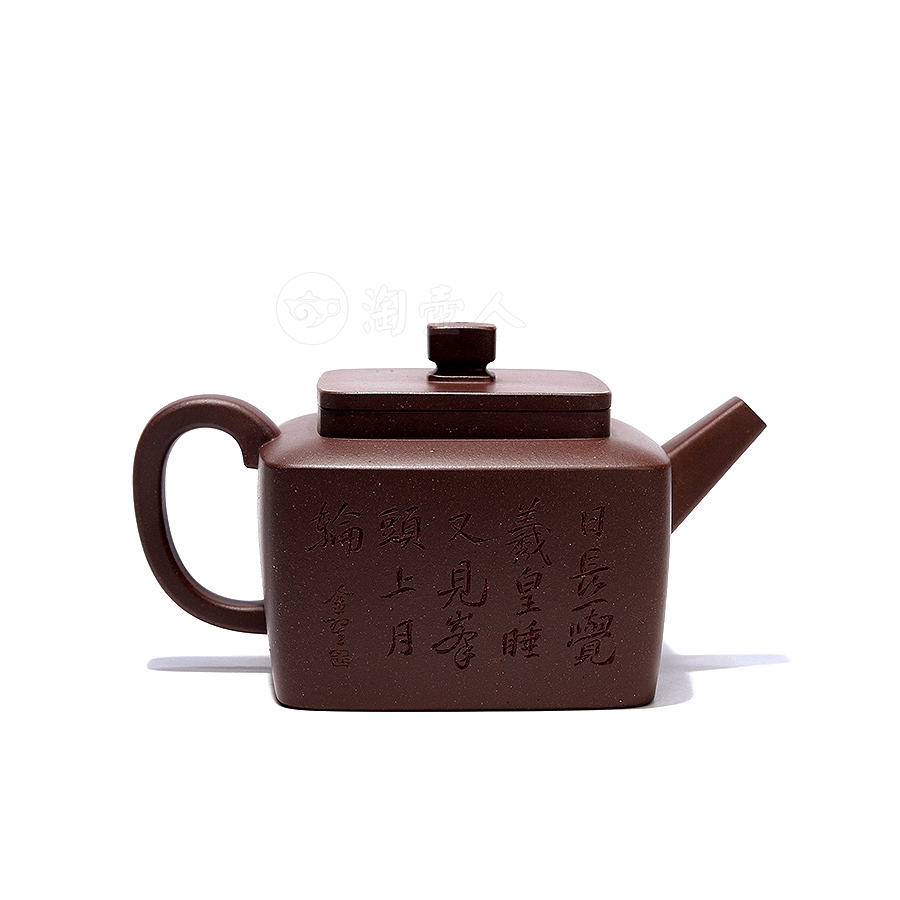 静远四方(蒋鑫潮书铭)