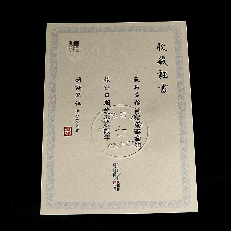 首窑菊瓣套组