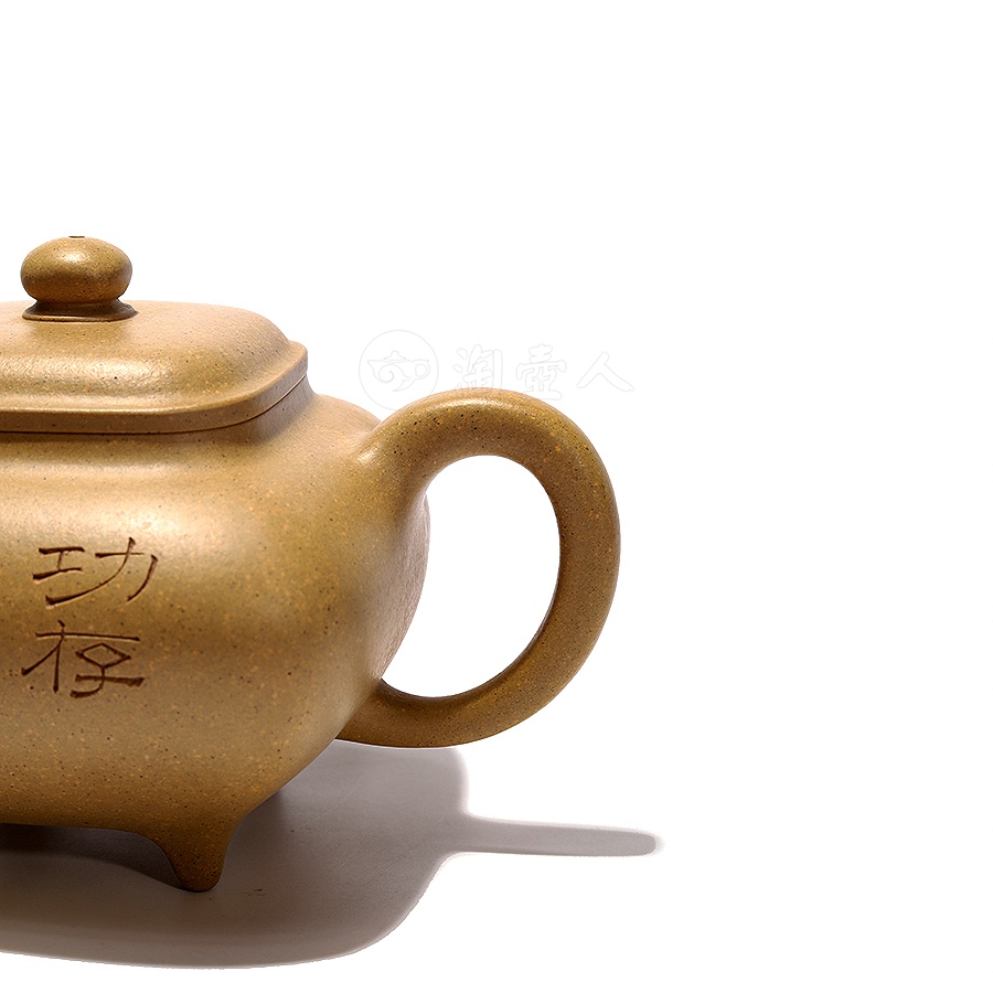 全手传炉(沈跃平刻)