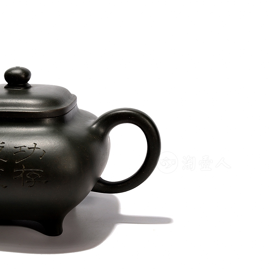 全手传炉(沈跃平刻)