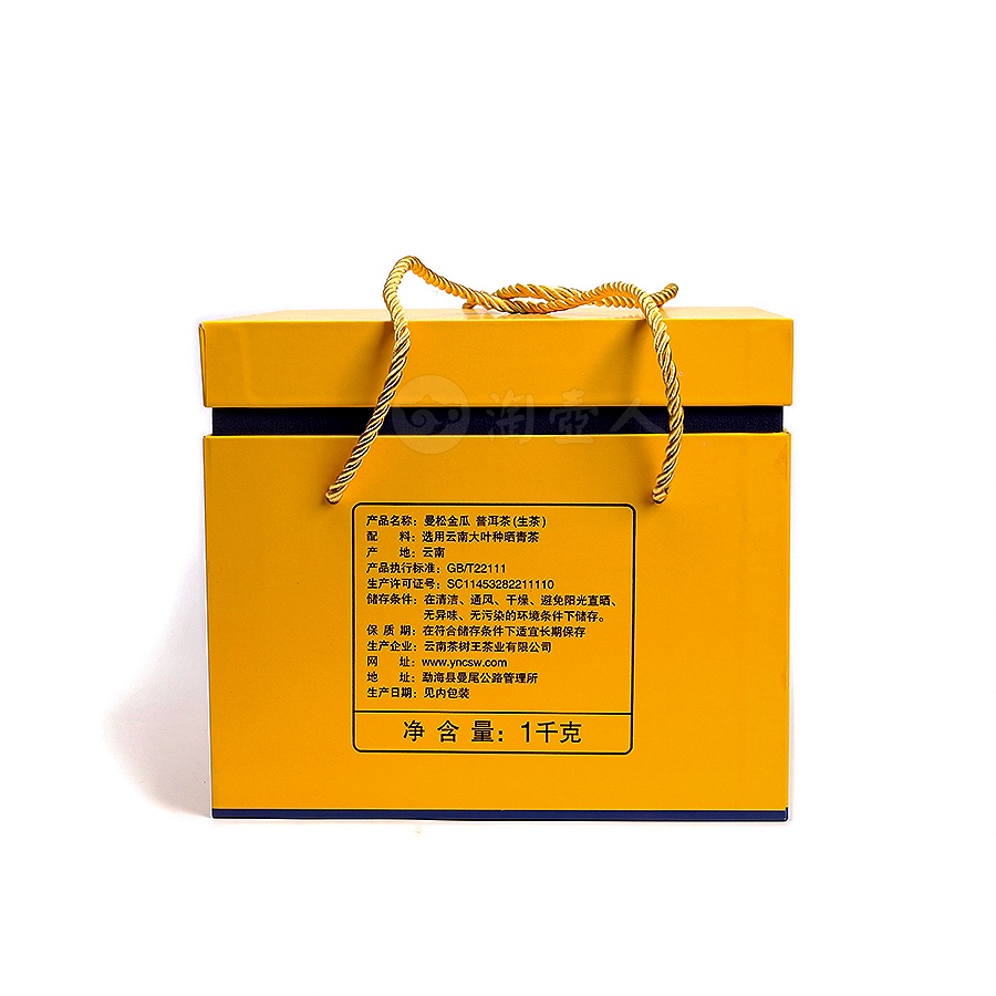 曼松金瓜普洱茶(生茶)