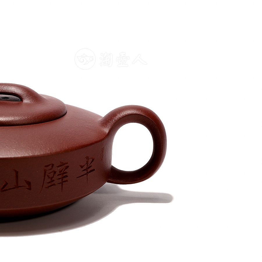 汉扁