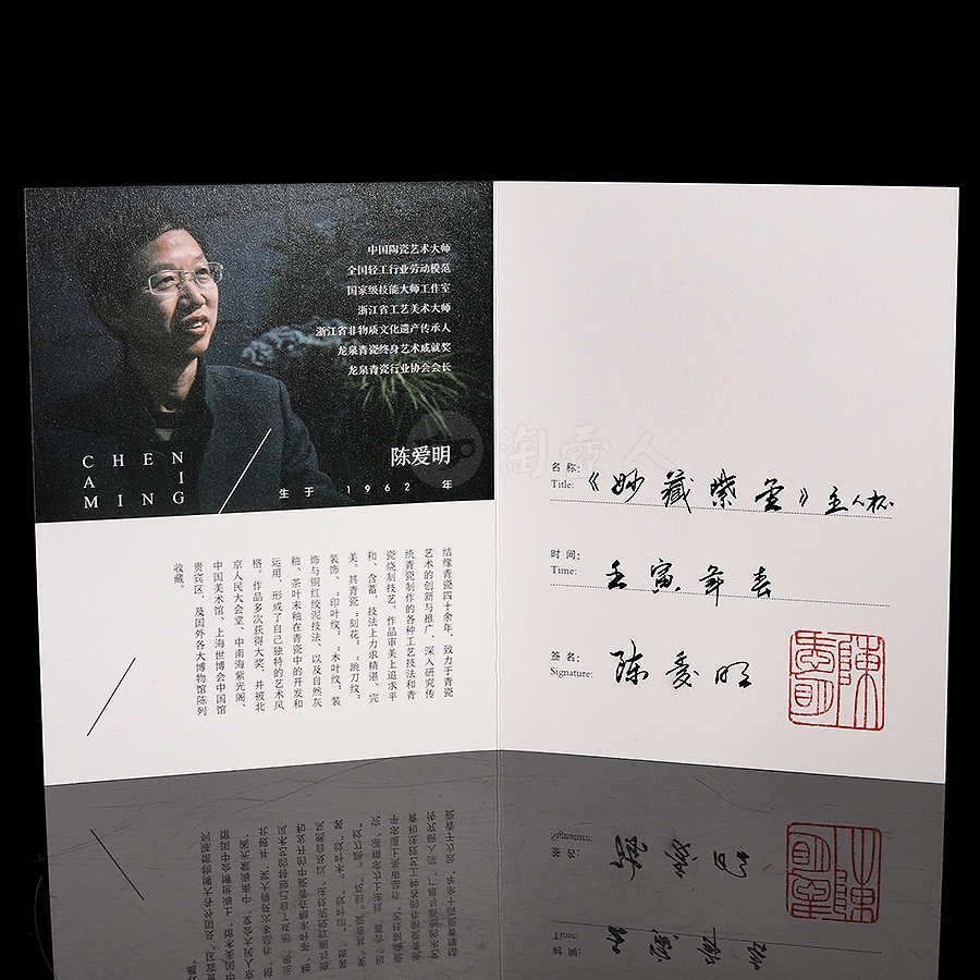 妙藏紫金主人杯