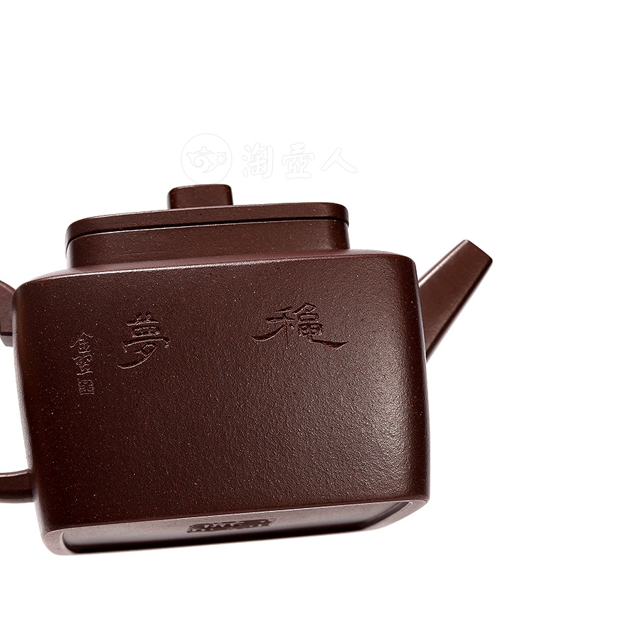 静远四方(蒋鑫潮书铭)