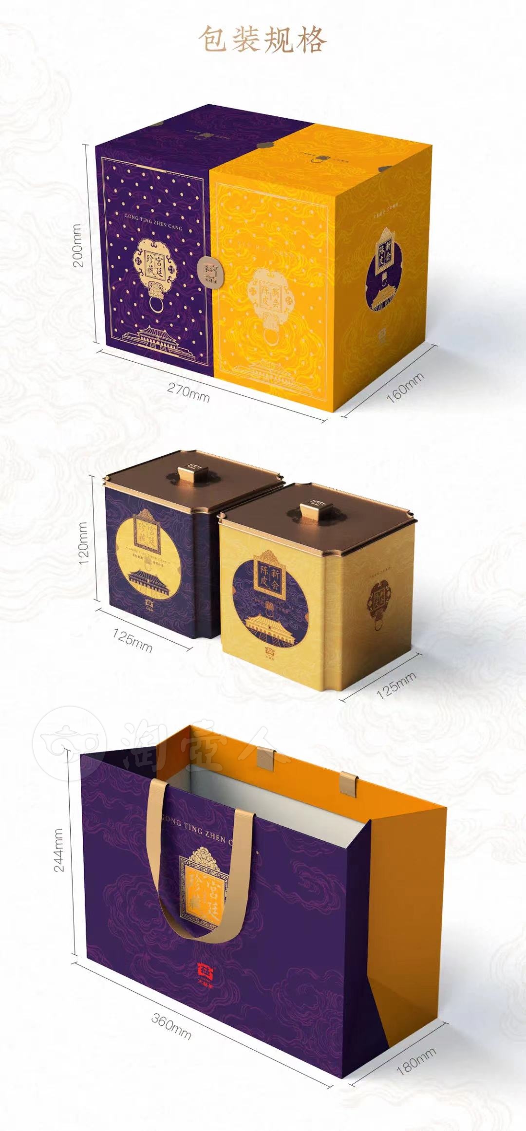 大益宫廷普洱茶新会陈皮茶