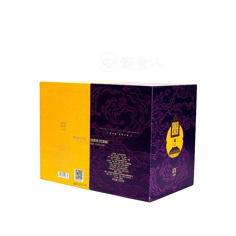 大益宫廷普洱茶新会陈皮茶