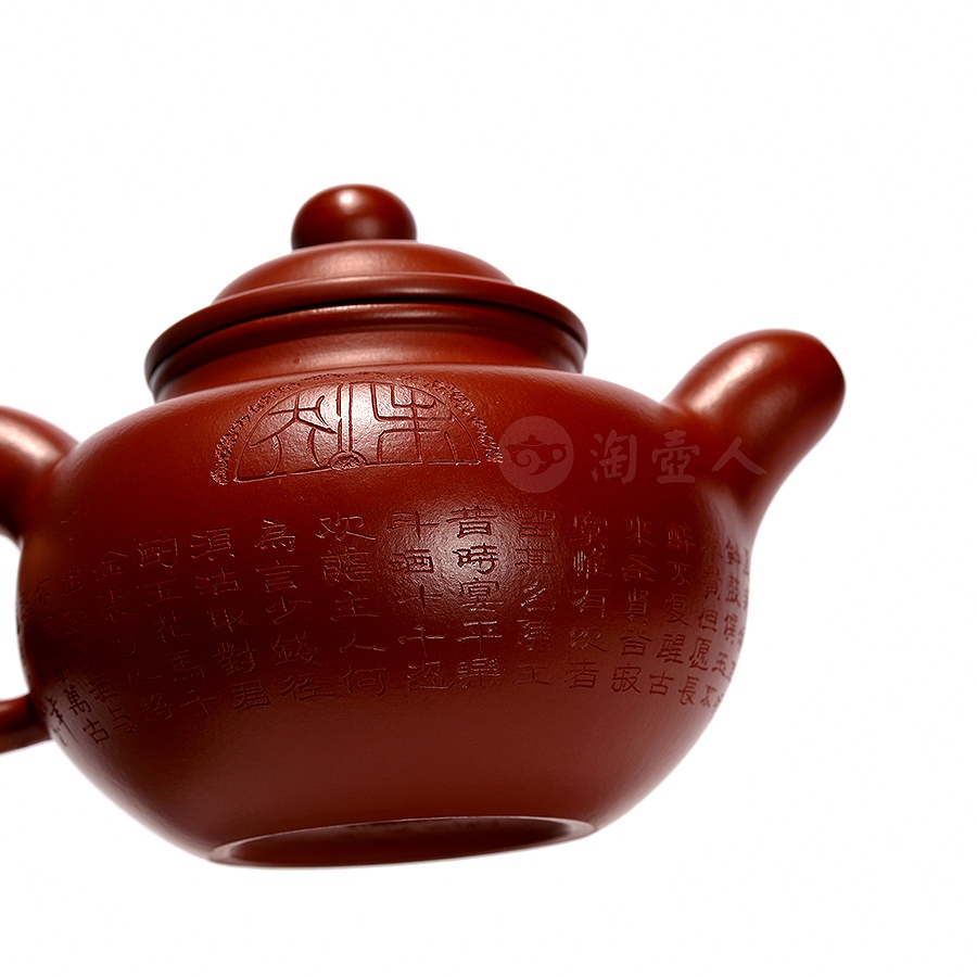 圆珠(一泉书铭)