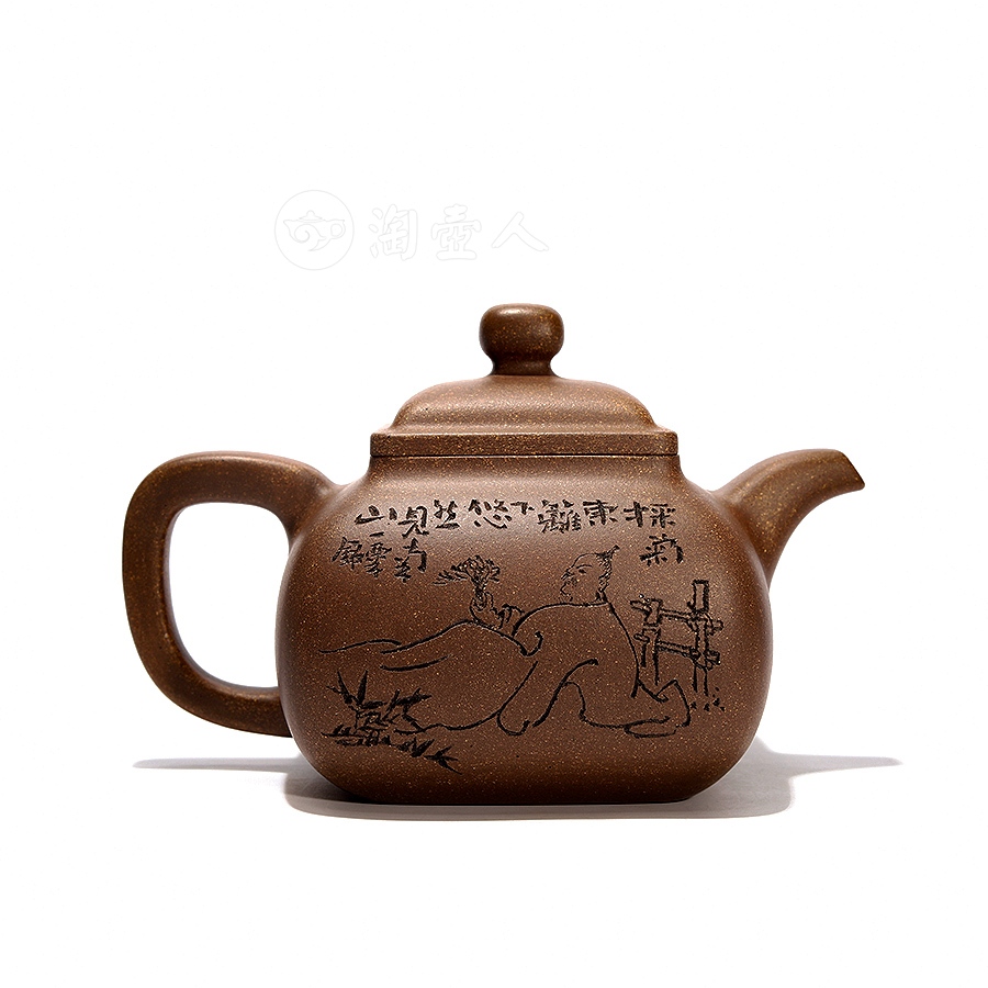 坦然壶(毛国强书铭)