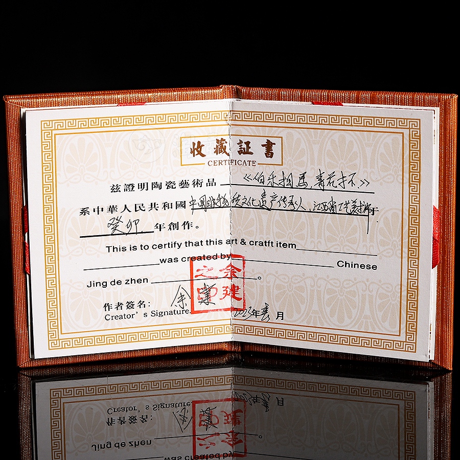 伯乐相马青花杯
