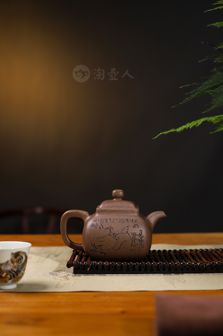 坦然壶(毛国强书铭)