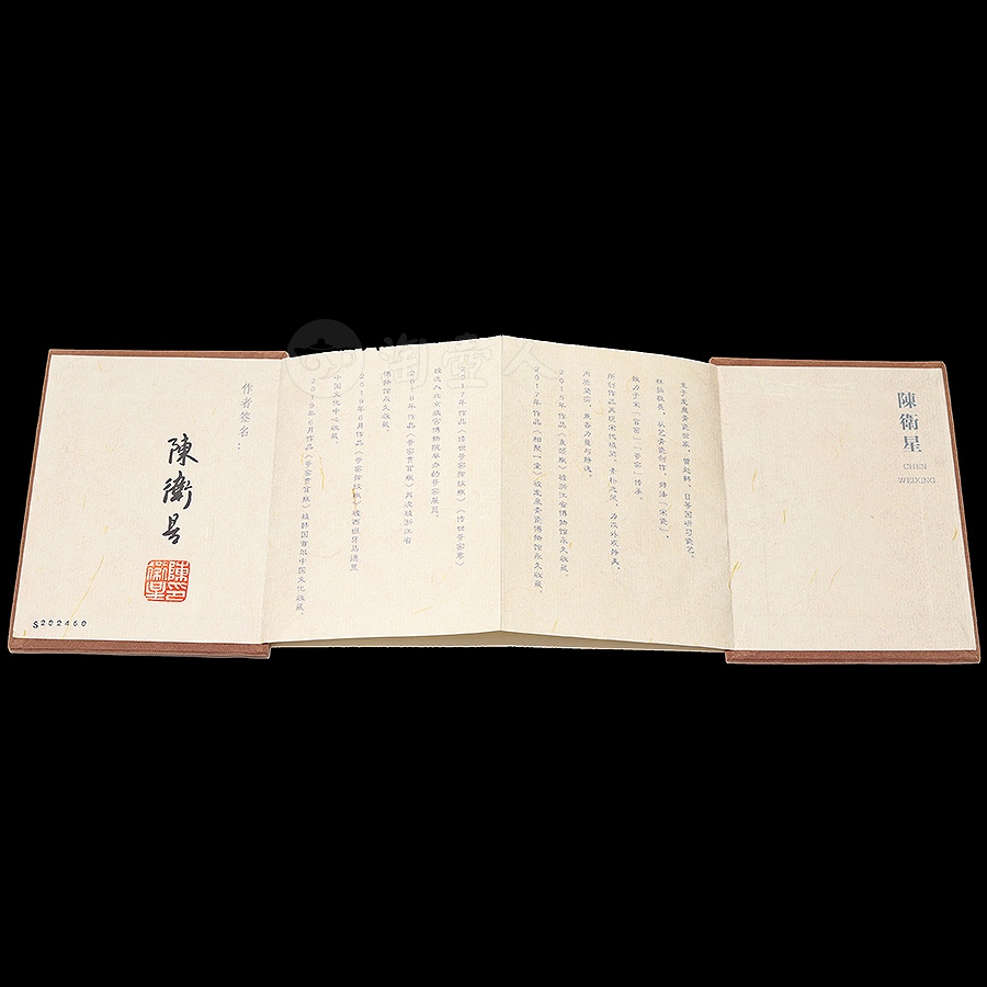 八方铺首水盂