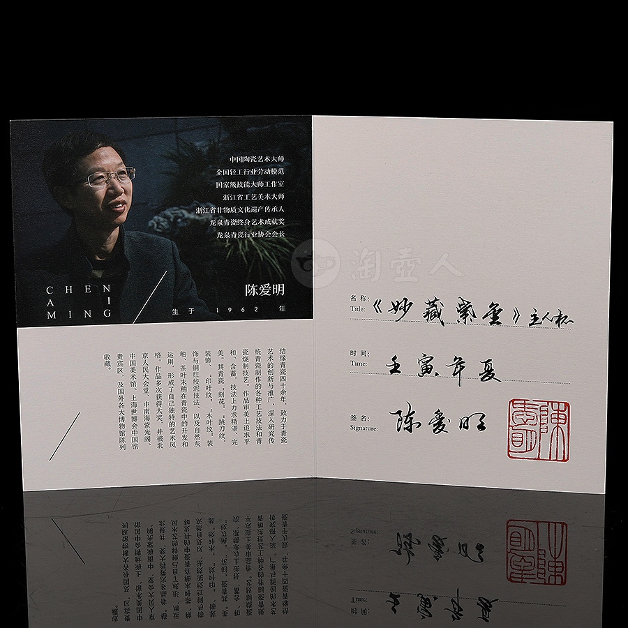 妙藏紫金主人杯