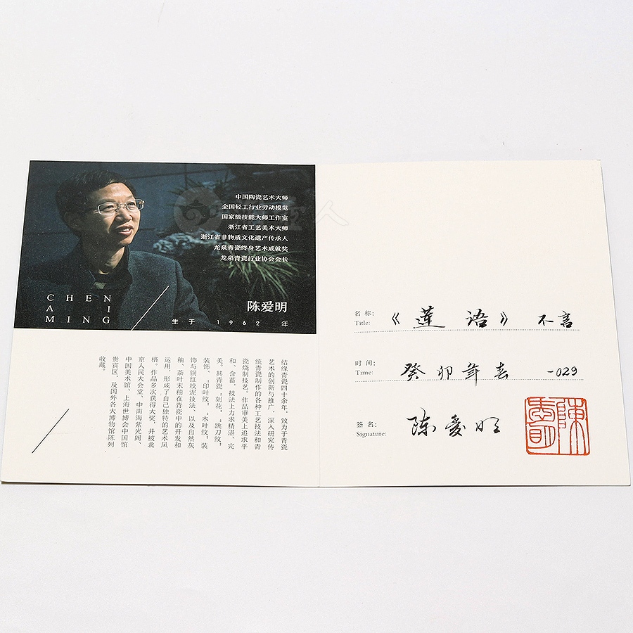 莲语不言品茗杯
