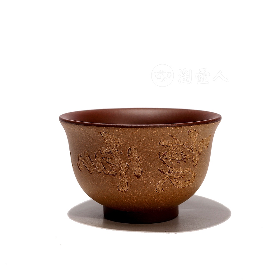 品茗杯