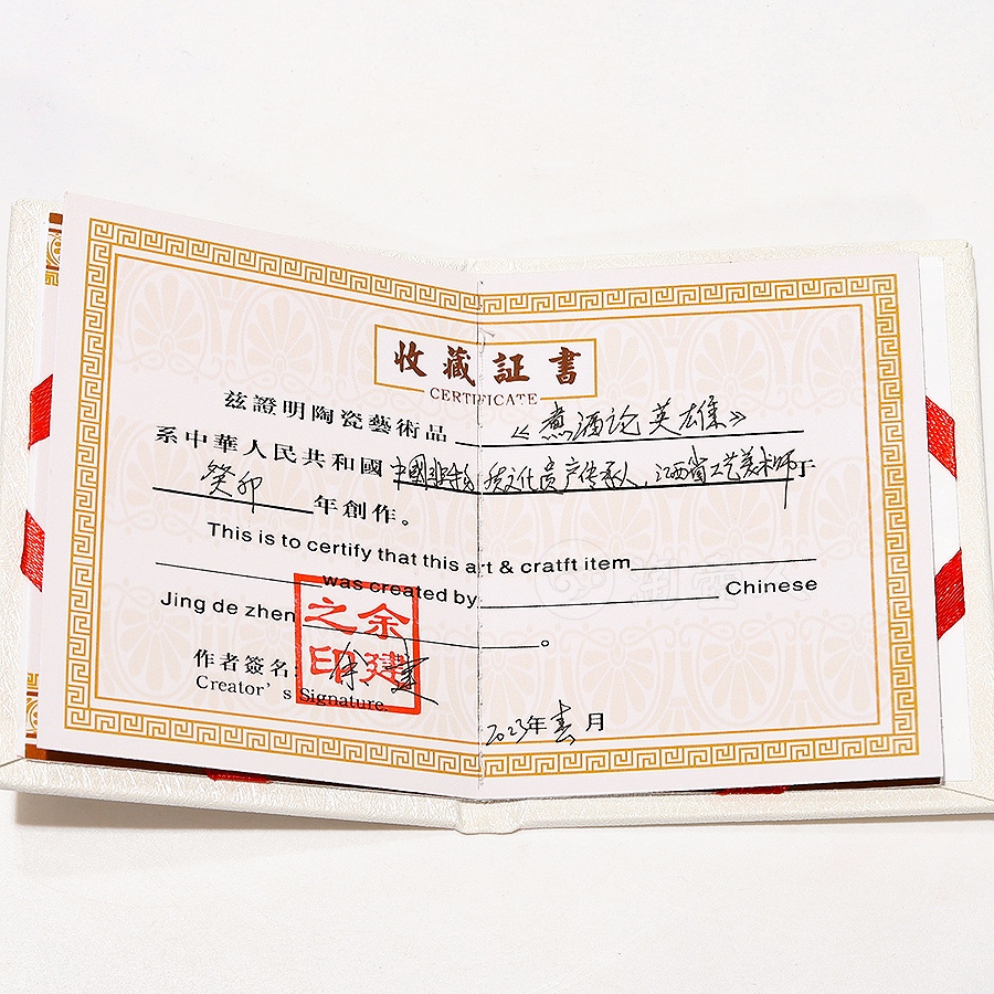 二才盖碗(煮酒论英雄)